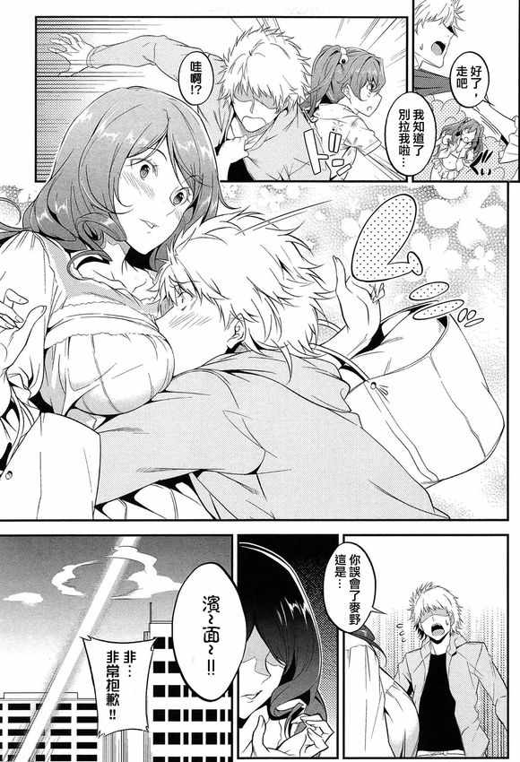 魔法禁书目录第三季下载mp4漫画,同人番外篇203图