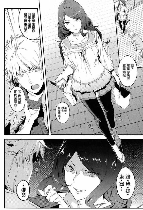魔法禁书目录第三季下载mp4漫画,同人番外篇202图