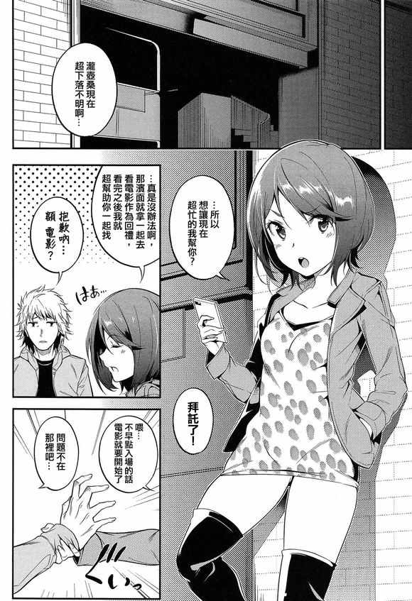 魔法禁书目录第三季下载mp4漫画,同人番外篇204图
