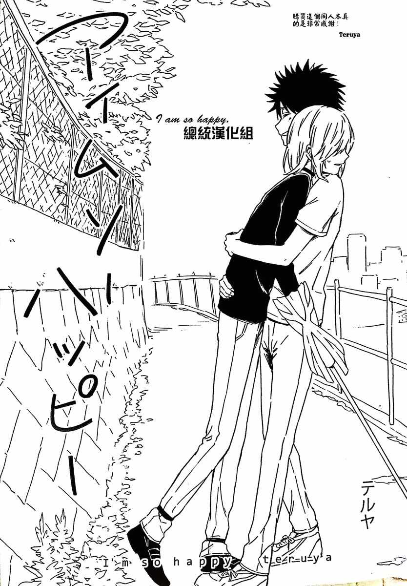 魔法禁书目录在线观看樱花动漫漫画,iamsohappy013图