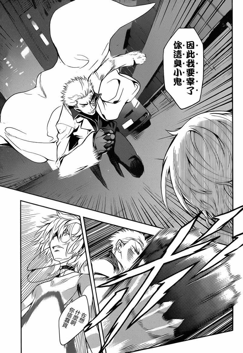 魔法禁书目录第三季免费观看樱花动漫漫画,第103话5图