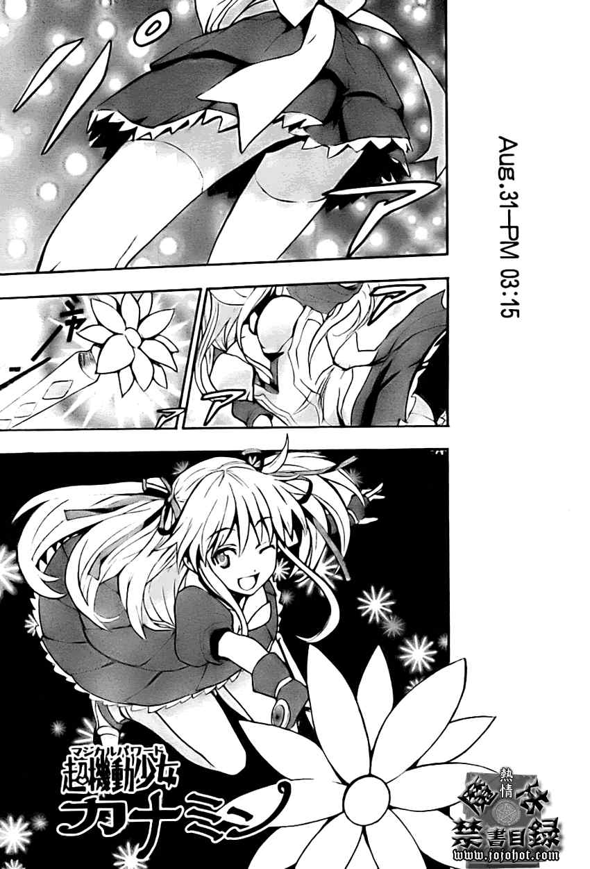 魔法禁书目录女主是谁?漫画,第25话3图