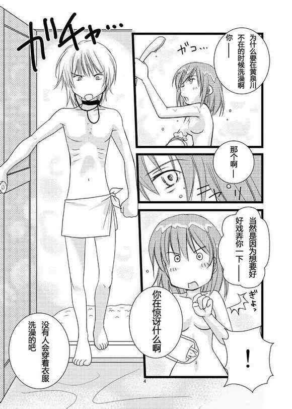 魔法禁书目录小说在哪能看漫画,同人番外篇83图