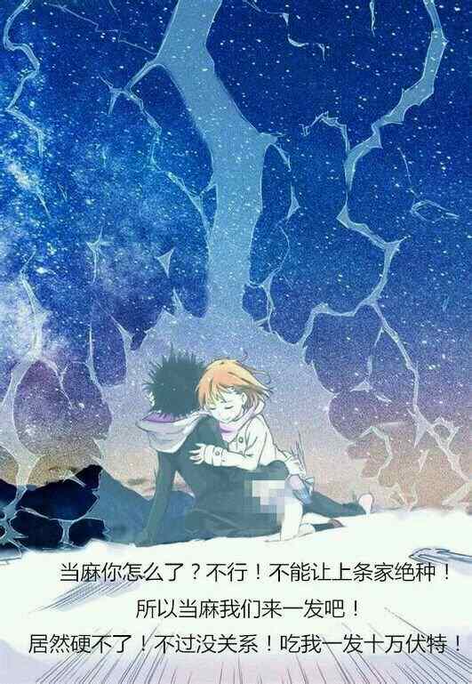 魔法禁书目录小说在哪能看漫画,同人番外篇84图
