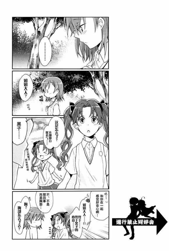魔法禁书目录结局漫画,同人番外篇72图