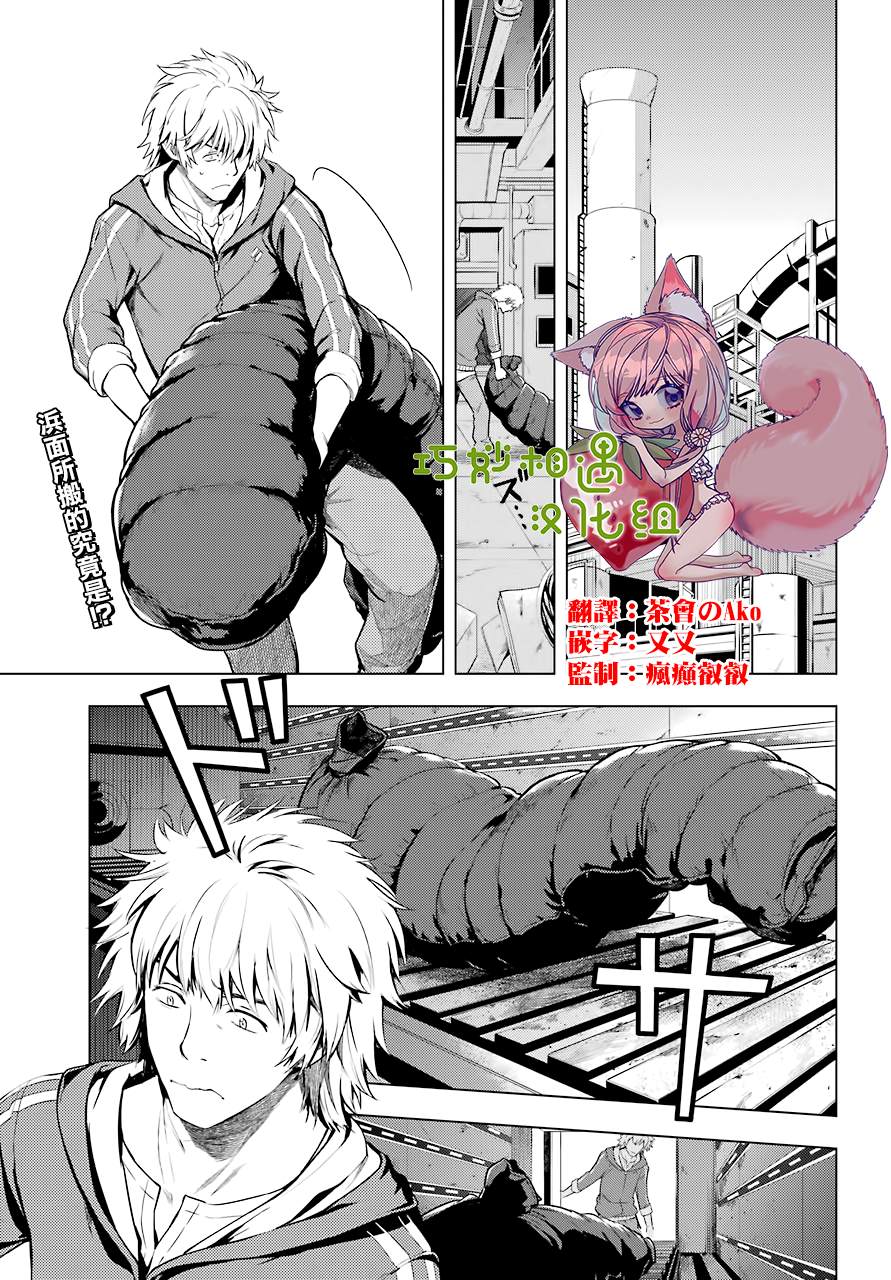 魔法禁书目录新约小说漫画,第142话2图