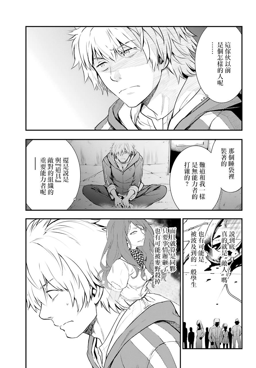 魔法禁书目录新约小说漫画,第142话4图