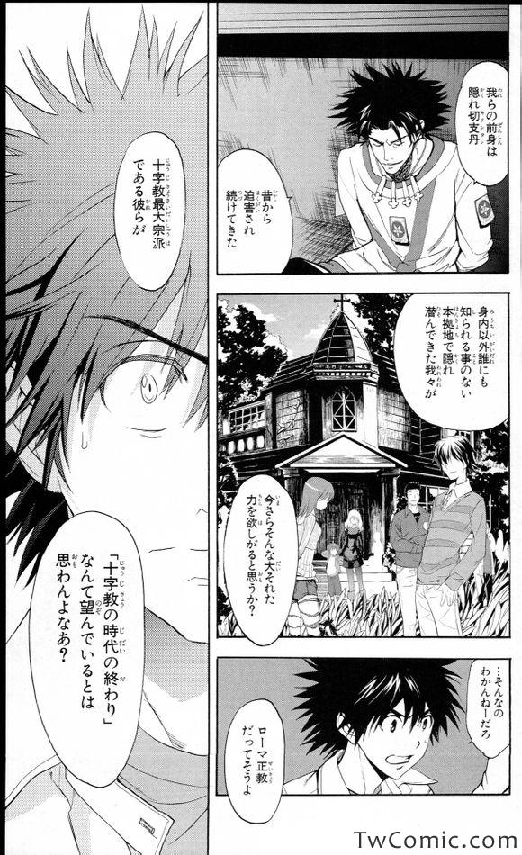 魔法禁书目录结局漫画,第51话5图