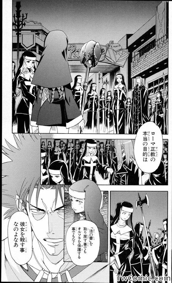 魔法禁书目录结局漫画,第51话1图