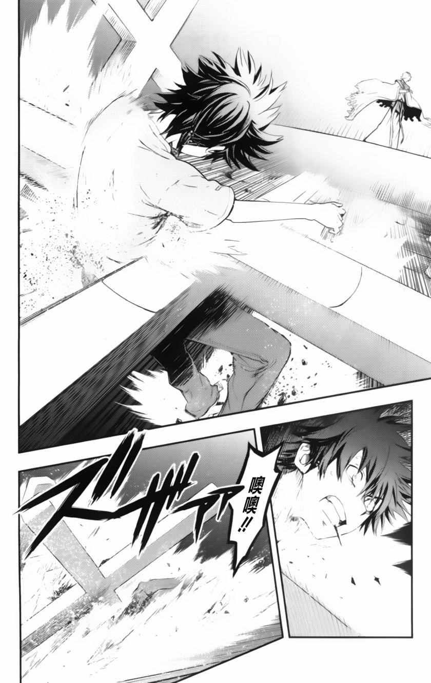 魔法禁书目录游戏漫画,第94话2图