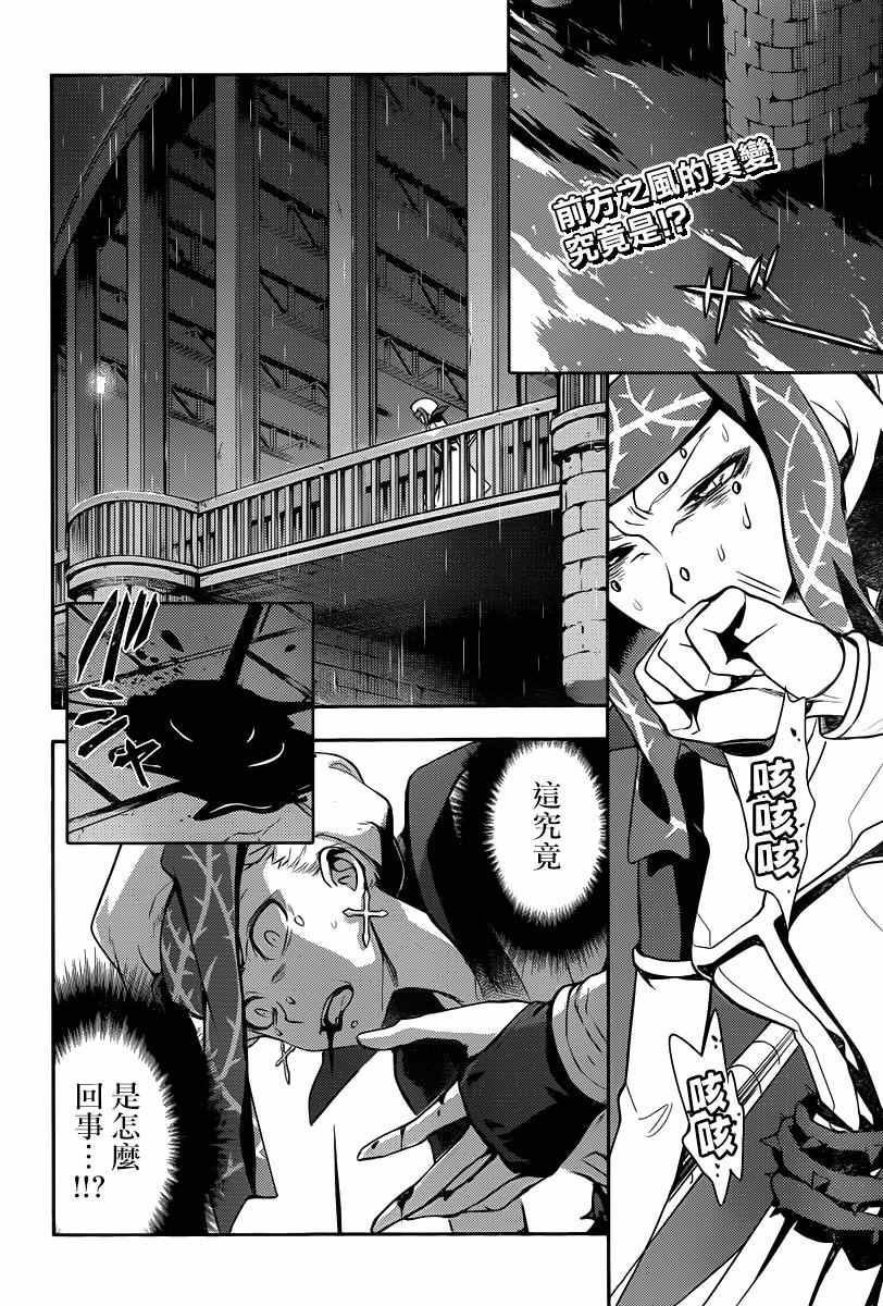 魔法禁书目录幻想收束漫画,第110话2图