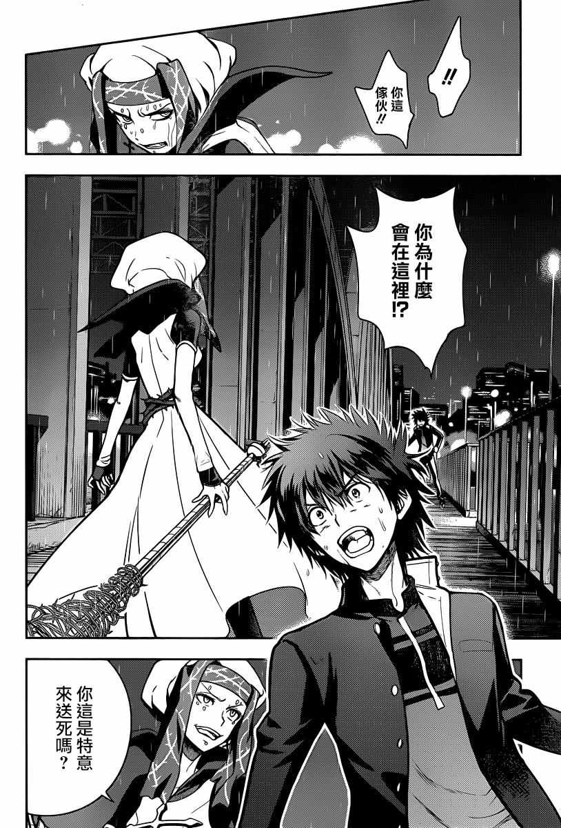 魔法禁书目录幻想收束漫画,第110话4图