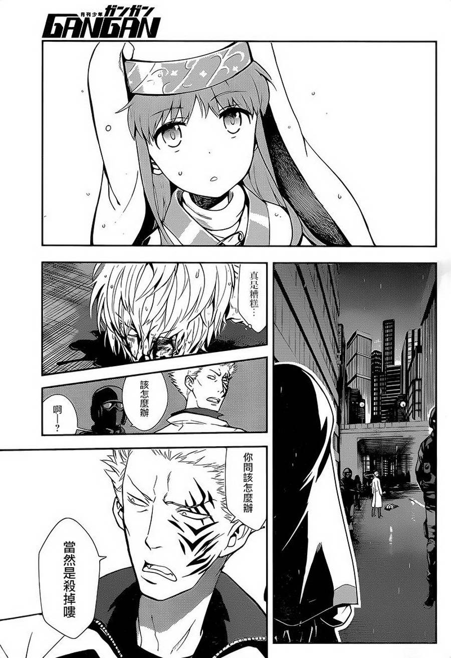 魔法禁书目录和某科学的超电磁炮观看顺序漫画,第105话2图