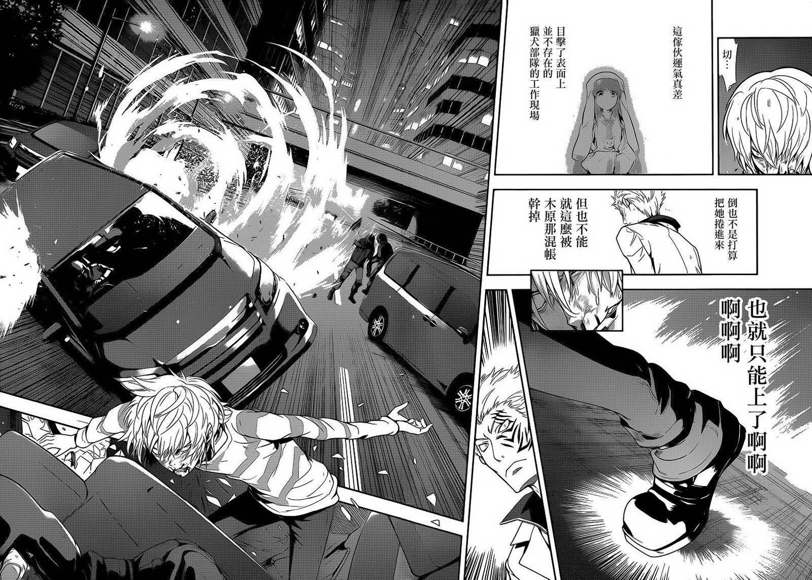 魔法禁书目录和某科学的超电磁炮观看顺序漫画,第105话3图