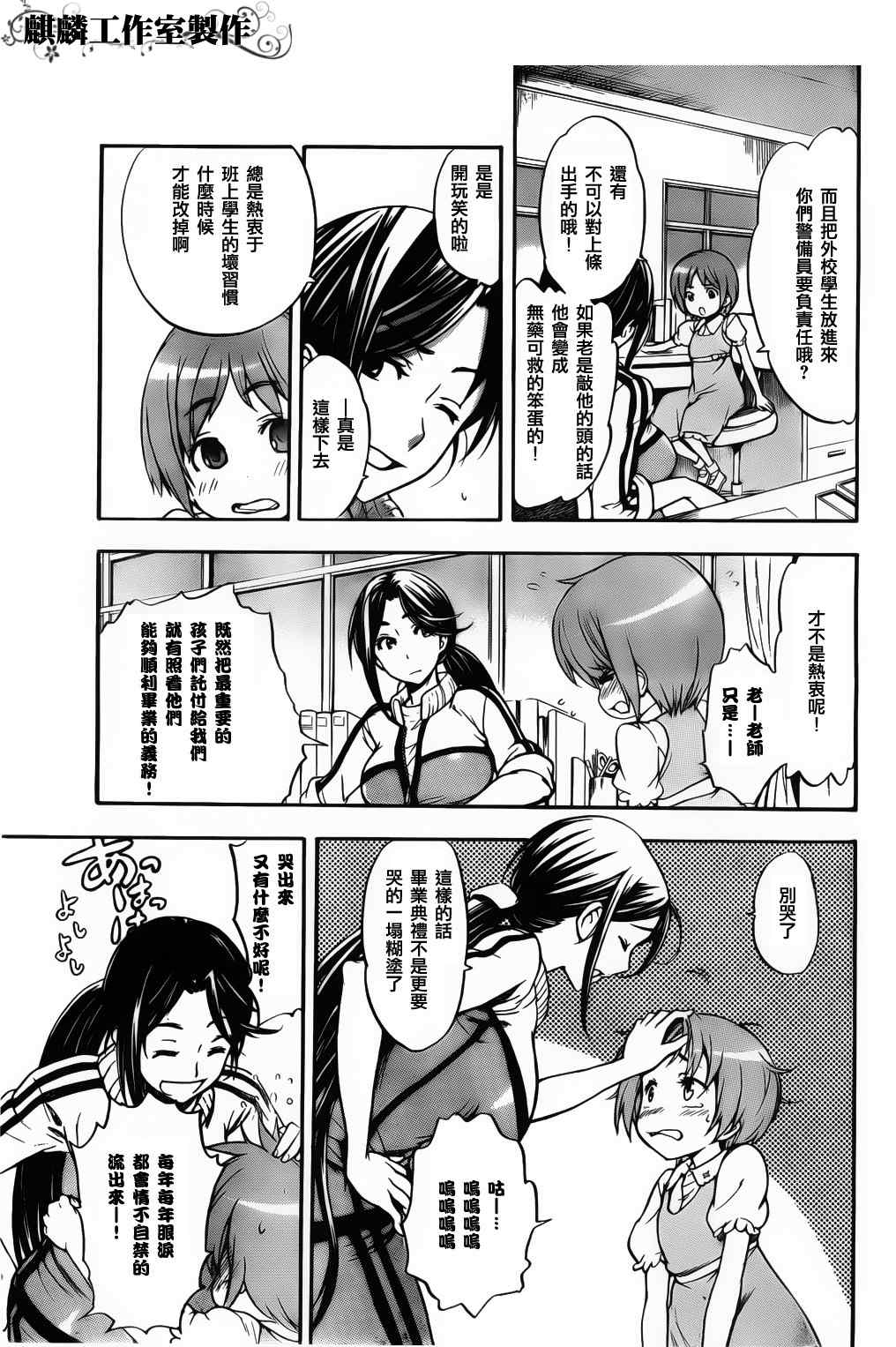 魔法禁书目录第二季解说漫画,第37话5图