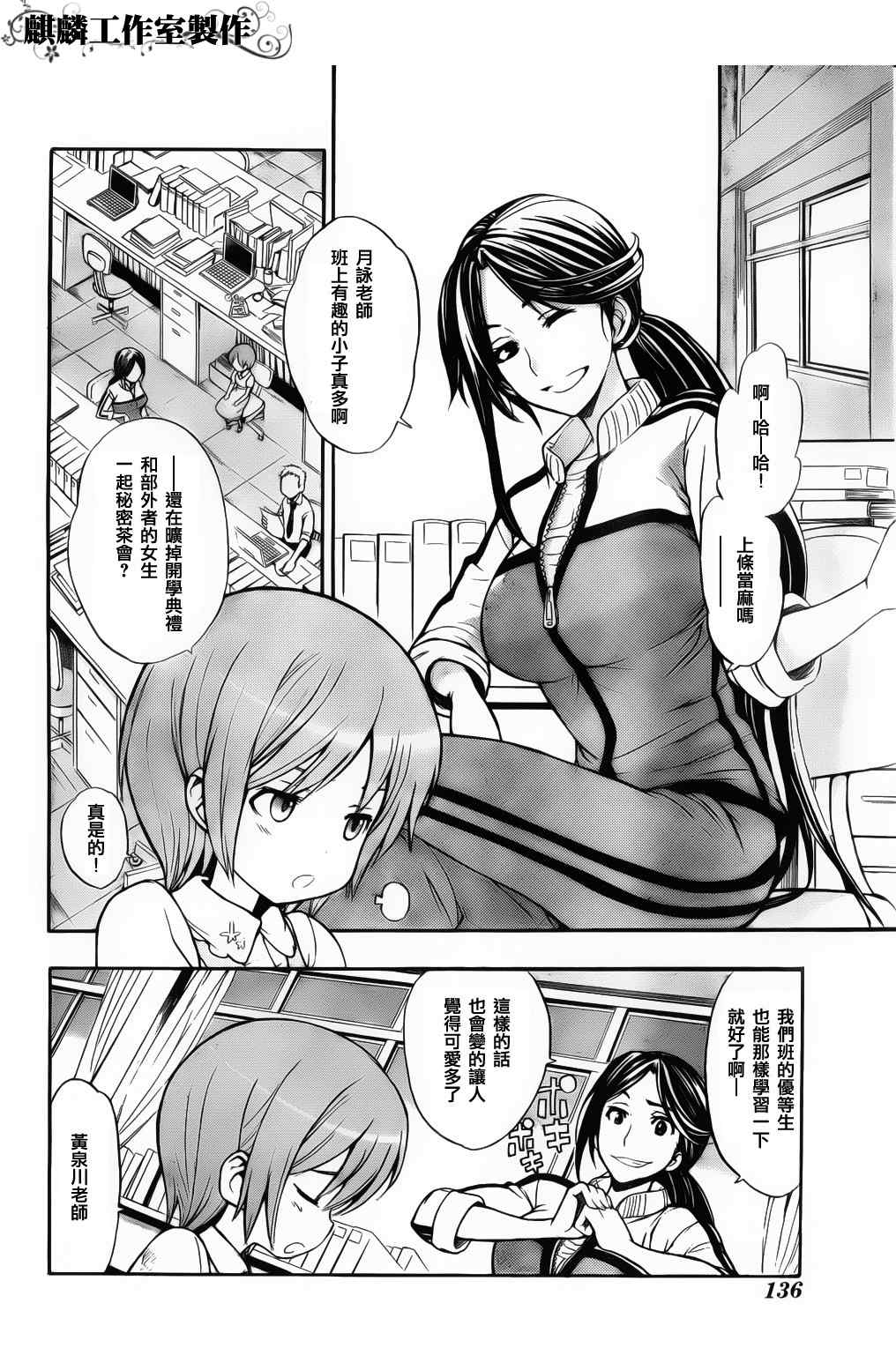 魔法禁书目录第二季解说漫画,第37话4图