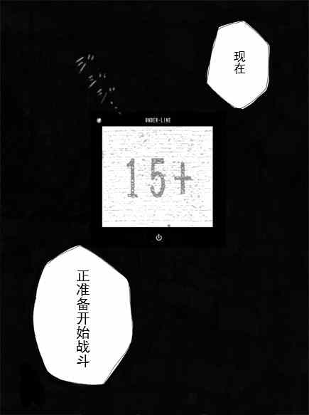 魔法禁书目录创约剧情漫画,第15卷3图