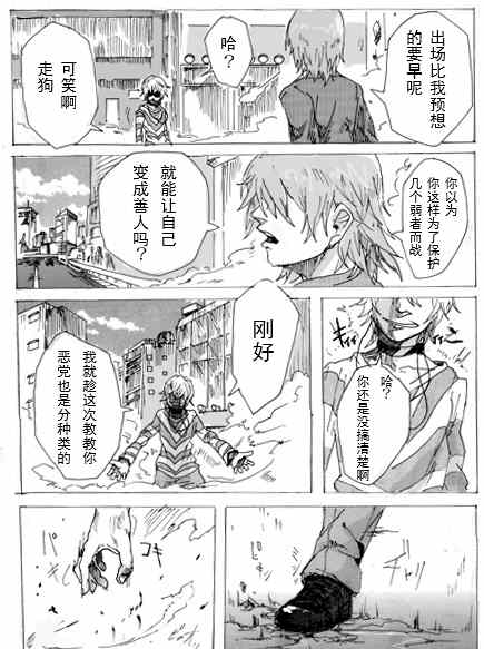 魔法禁书目录创约剧情漫画,第15卷5图
