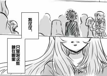 魔法禁书目录结局漫画,iamsohappy023图