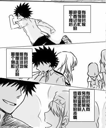 魔法禁书目录结局漫画,iamsohappy022图