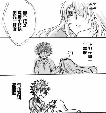 魔法禁书目录结局漫画,iamsohappy025图