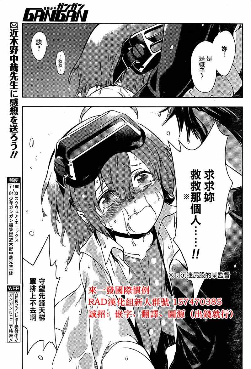 魔法禁书目录旧约小说在线阅读漫画,第104话2图