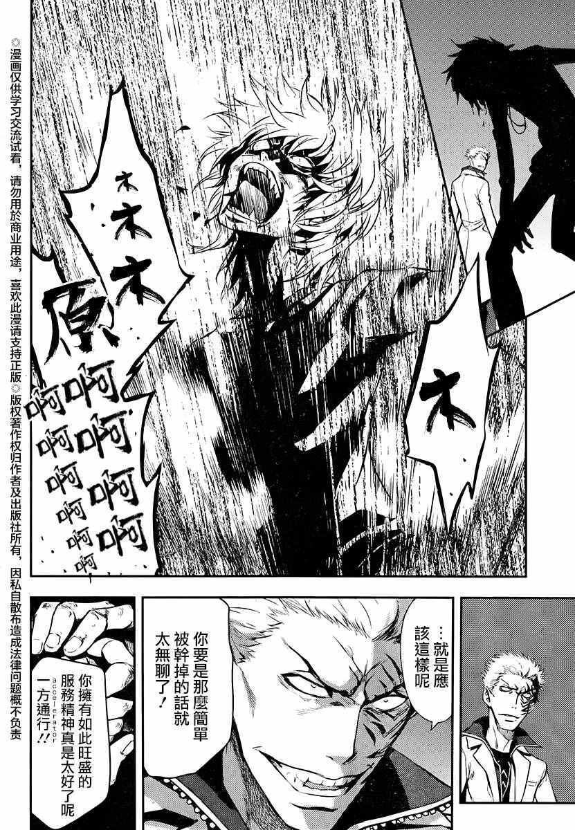 魔法禁书目录3免费观看星辰漫画,第115话3图