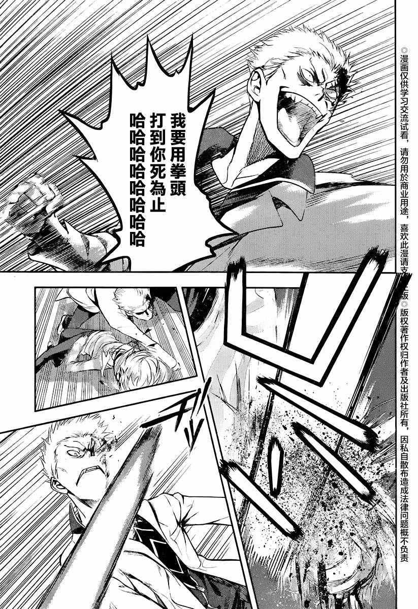 魔法禁书目录3免费观看星辰漫画,第115话4图