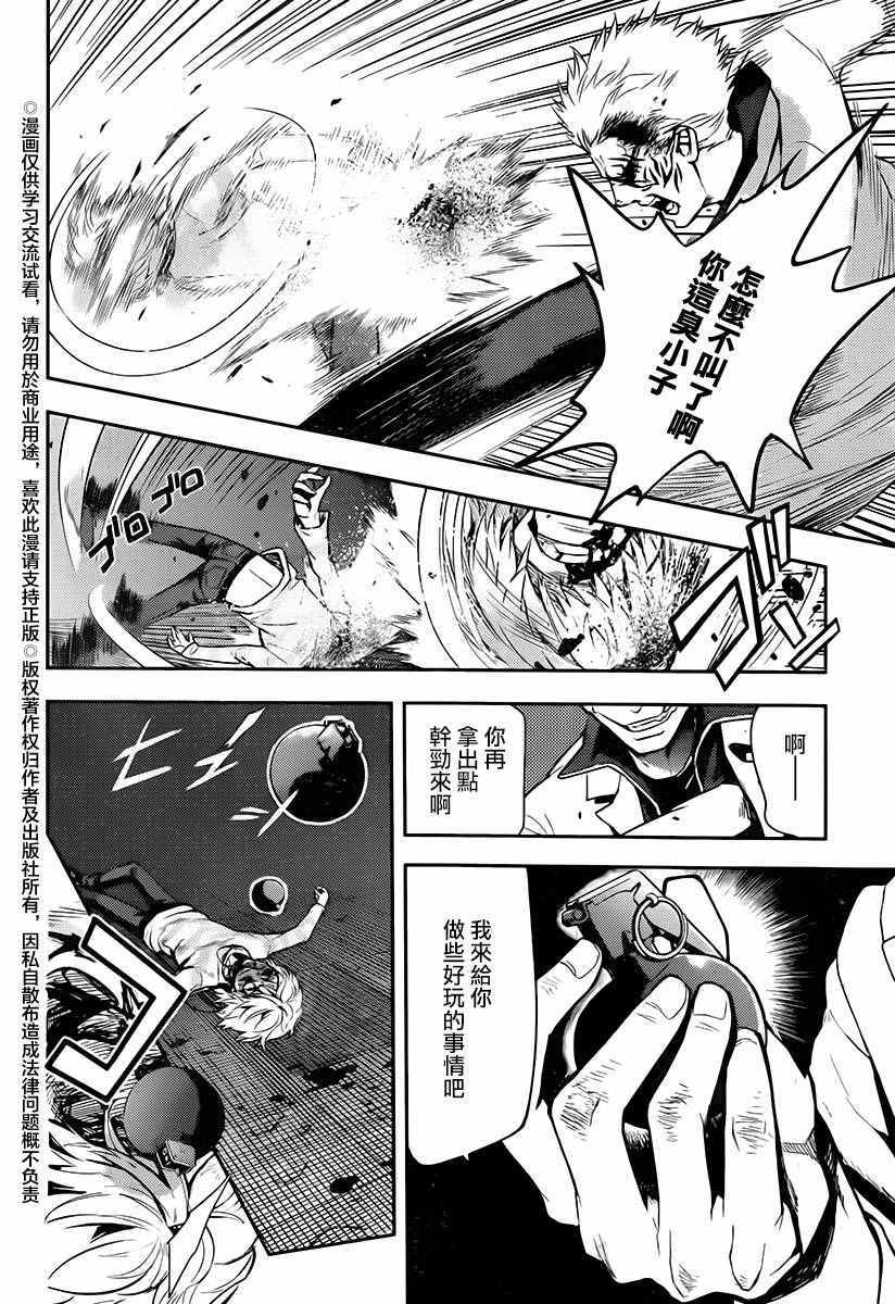 魔法禁书目录3免费观看星辰漫画,第115话5图