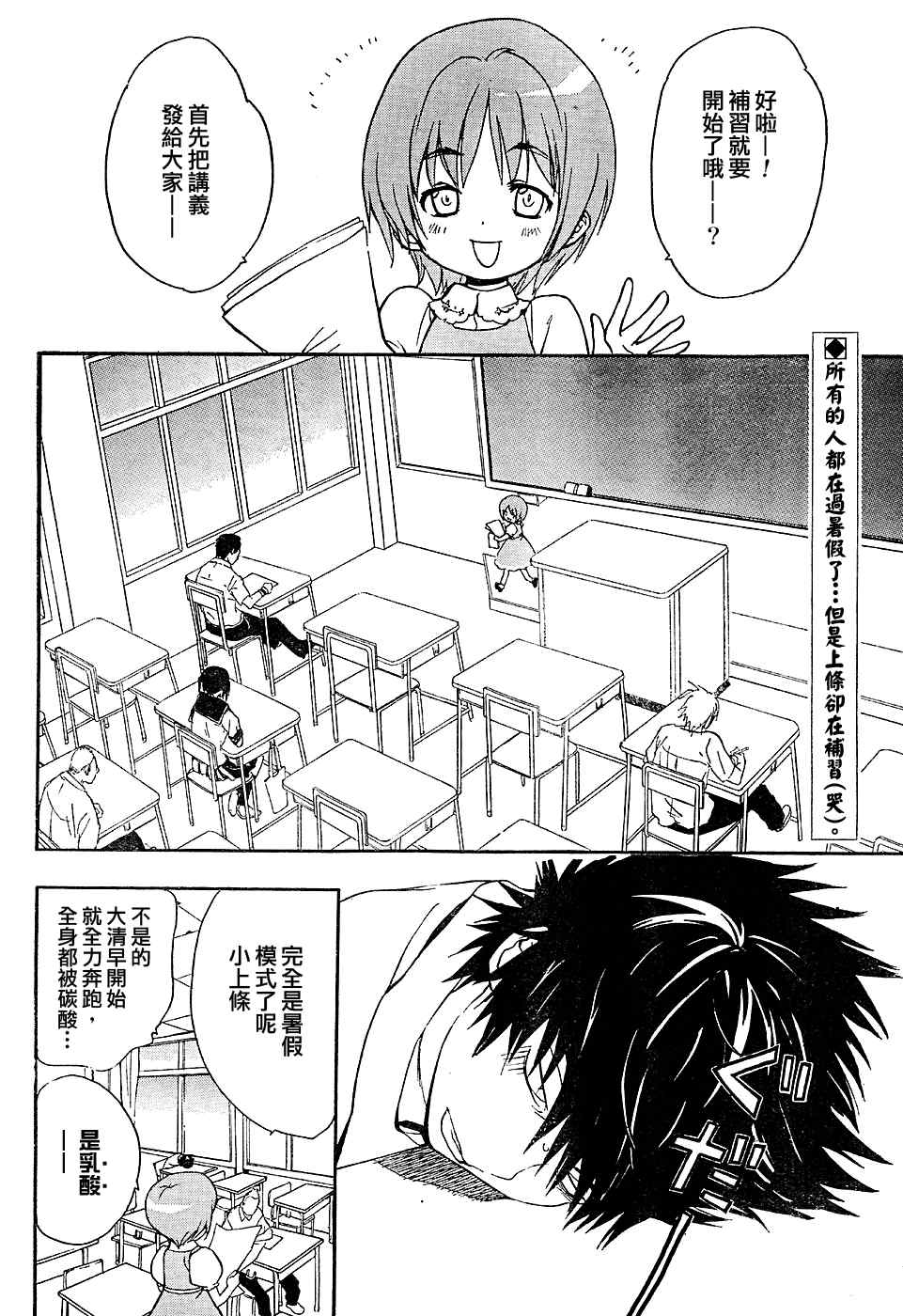 魔法禁书目录第二季樱花动漫漫画,第3话2图