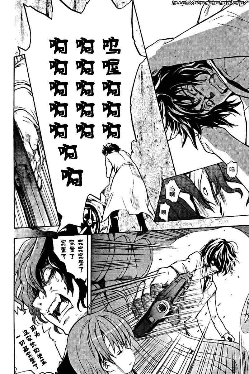 魔法禁书目录人物介绍大全漫画,第33话5图