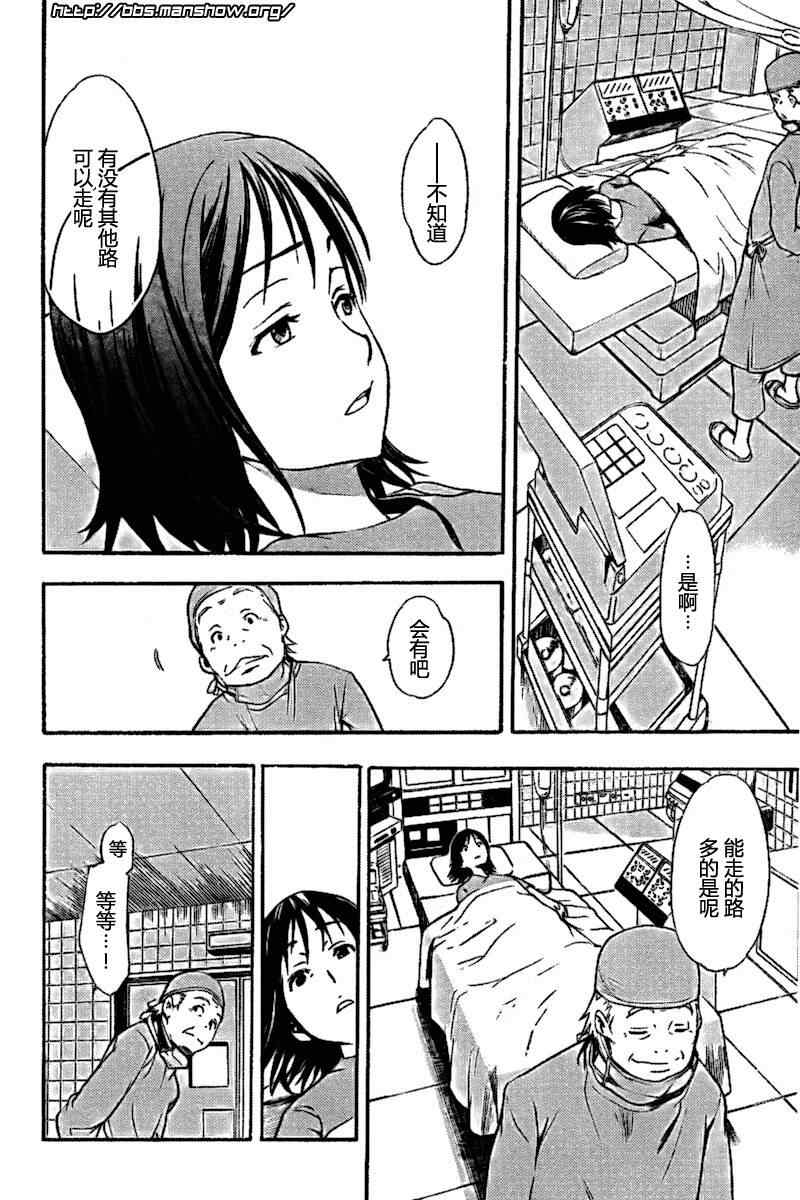 魔法禁书目录人物介绍大全漫画,第33话1图