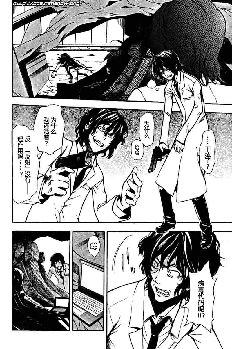 魔法禁书目录人物介绍大全漫画,第33话3图