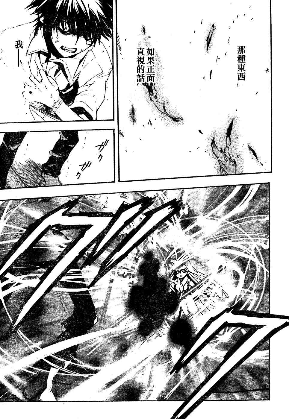 魔法禁书目录人物介绍简介漫画,第10话5图