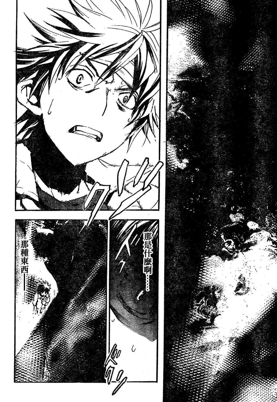 魔法禁书目录人物介绍简介漫画,第10话4图