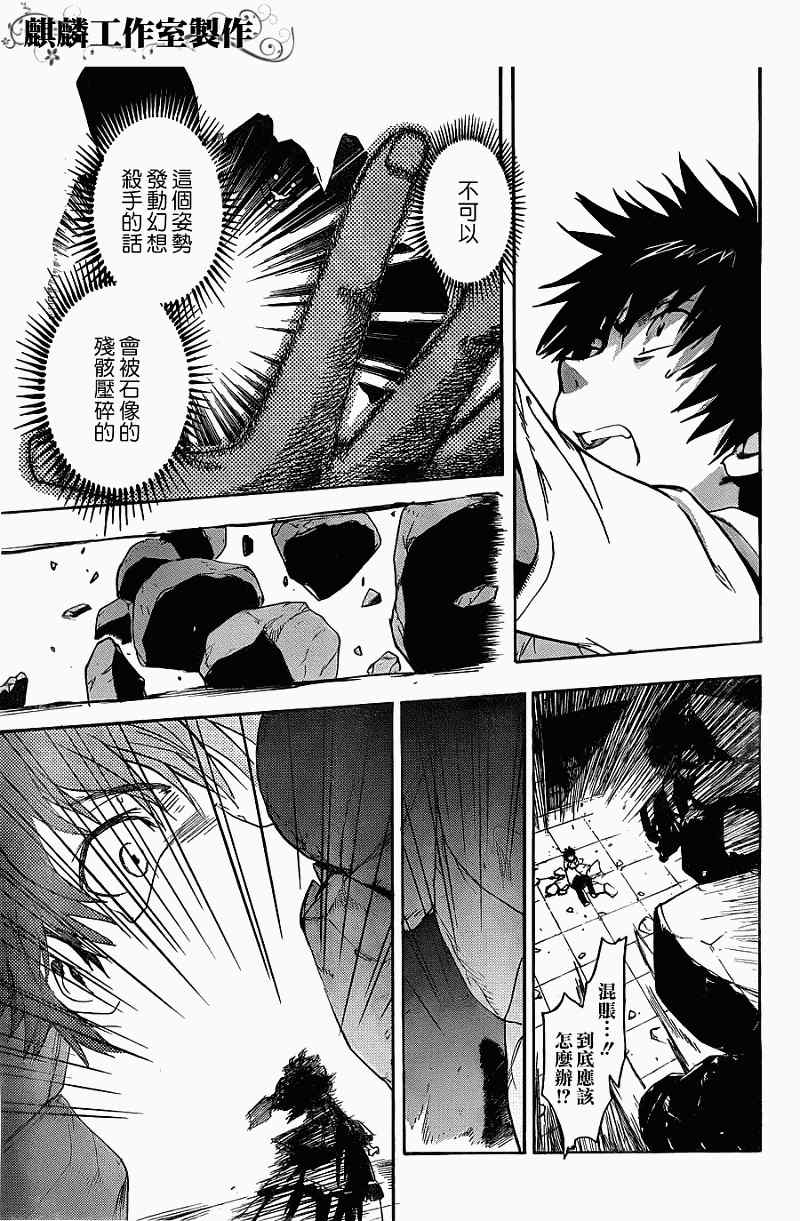 魔法禁书目录第三季在线观看免费星辰影院漫画,第41话5图