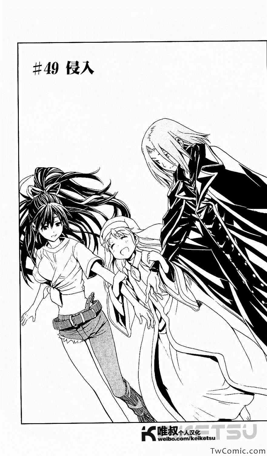 魔法禁书目录小说电击文库在线阅读漫画,第49话1图