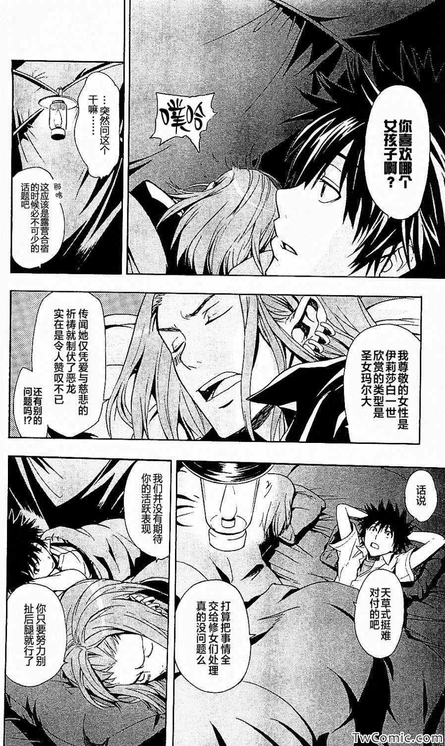 魔法禁书目录小说电击文库在线阅读漫画,第49话4图