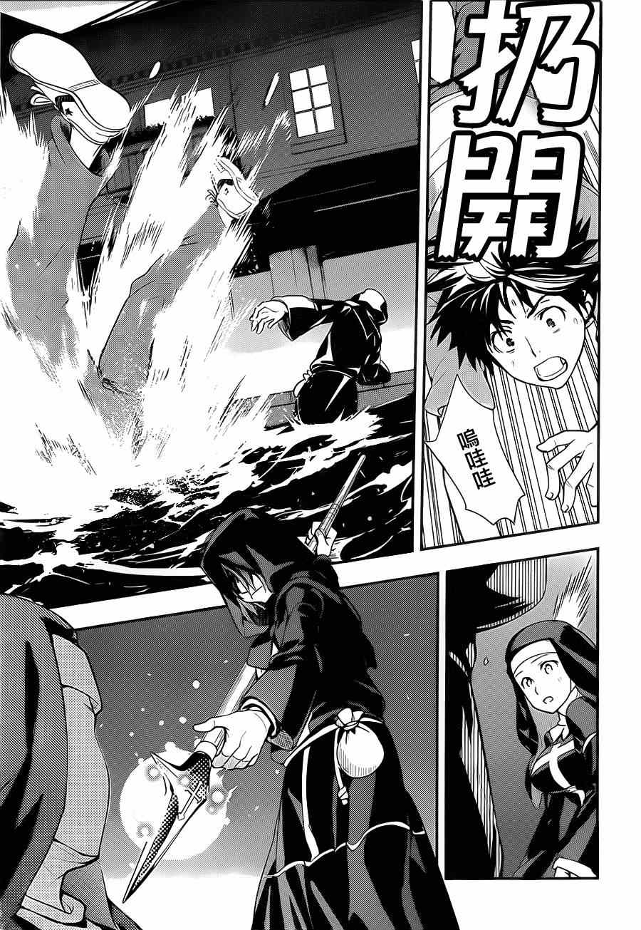 魔法禁书目录第一季在线观看漫画,第88话4图