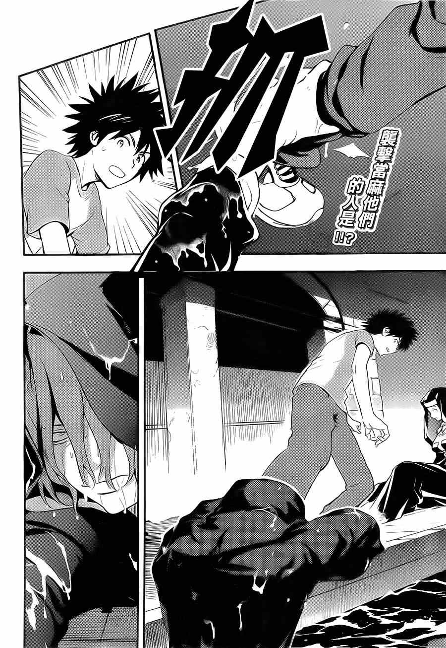 魔法禁书目录第一季在线观看漫画,第88话3图
