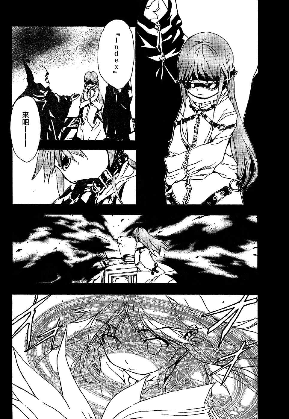 魔法禁书目录小说电击文库在线阅读漫画,第4话2图