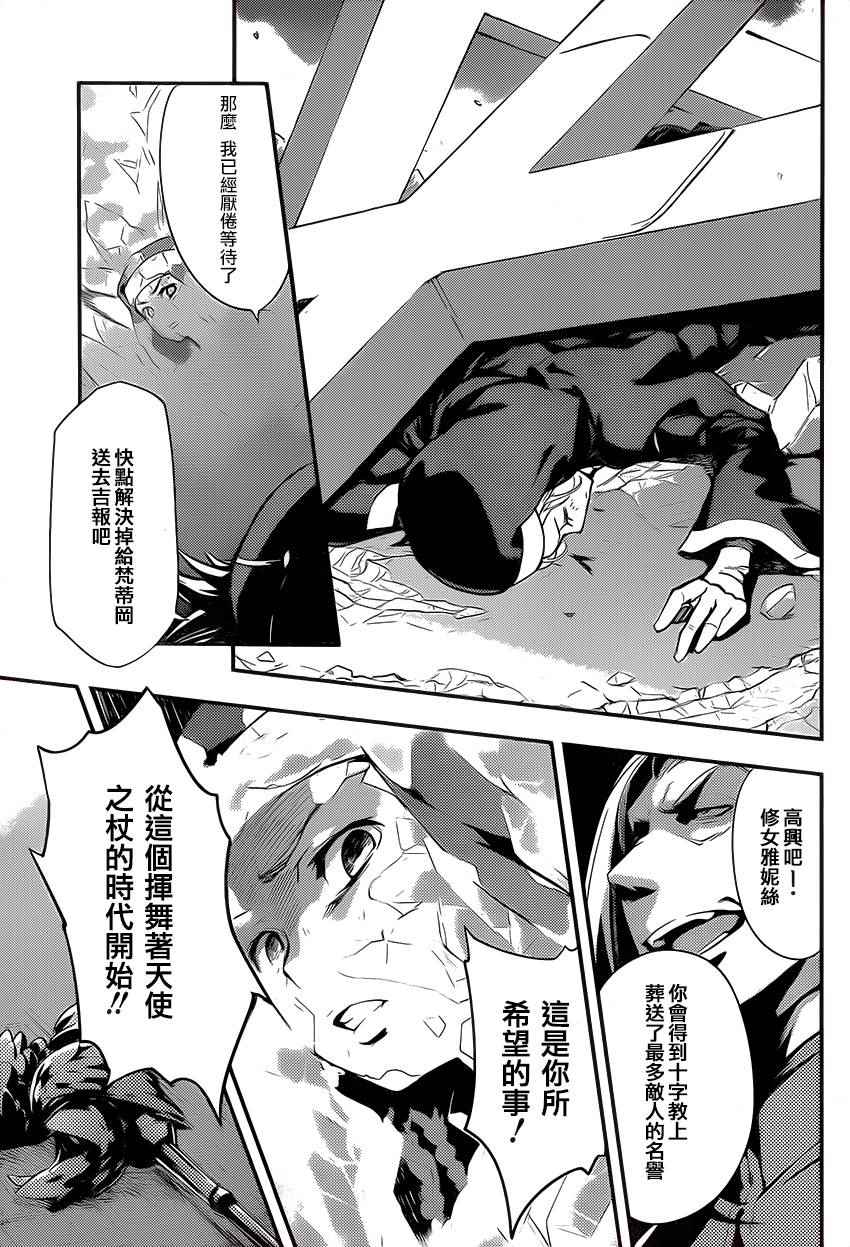 魔法禁书目录结局漫画,第95话5图
