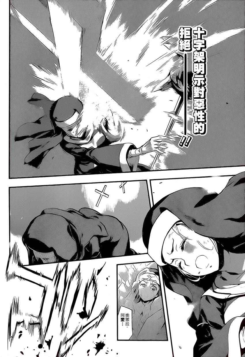 魔法禁书目录结局漫画,第95话4图
