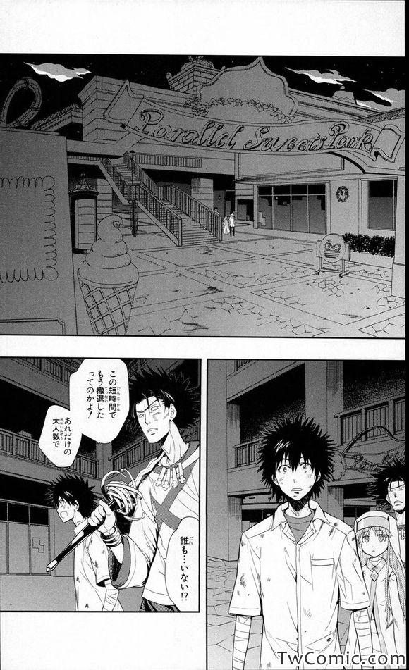魔法禁书目录动漫在线观看漫画,第52话2图