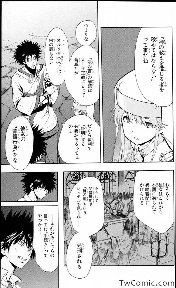 魔法禁书目录动漫在线观看漫画,第52话5图