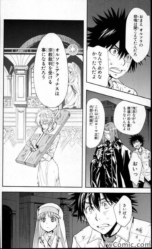 魔法禁书目录动漫在线观看漫画,第52话4图