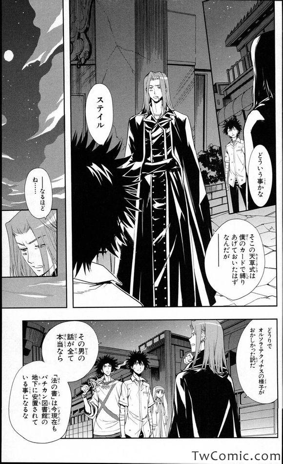 魔法禁书目录动漫在线观看漫画,第52话3图