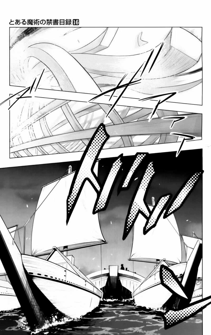 魔法禁书目录动漫在线观看漫画,第92话4图