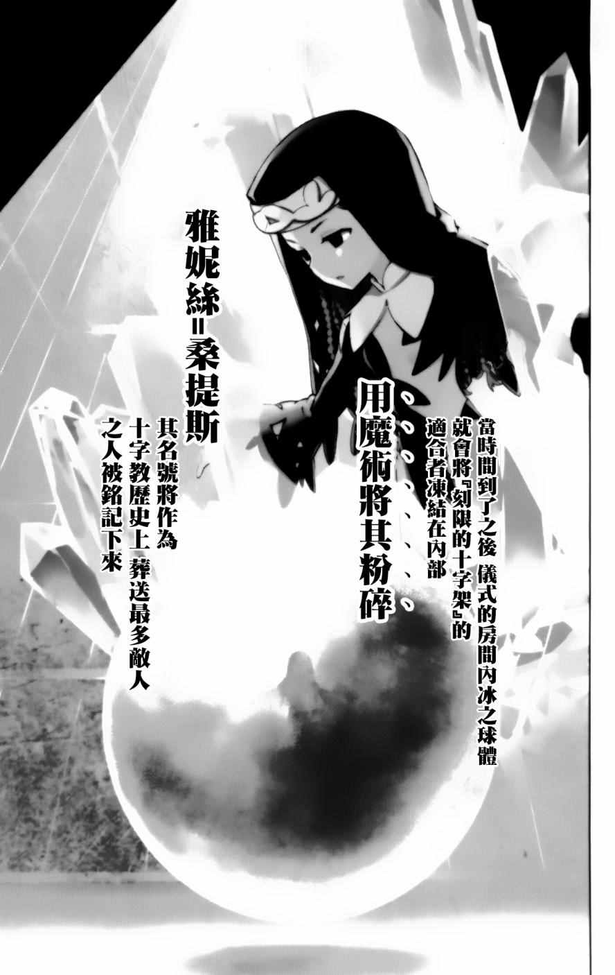 魔法禁书目录动漫在线观看漫画,第92话1图