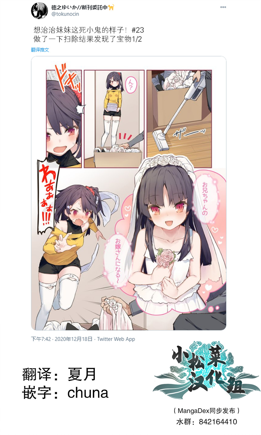 想治治妹妹这死小鬼的样子漫画漫画,第23话1图